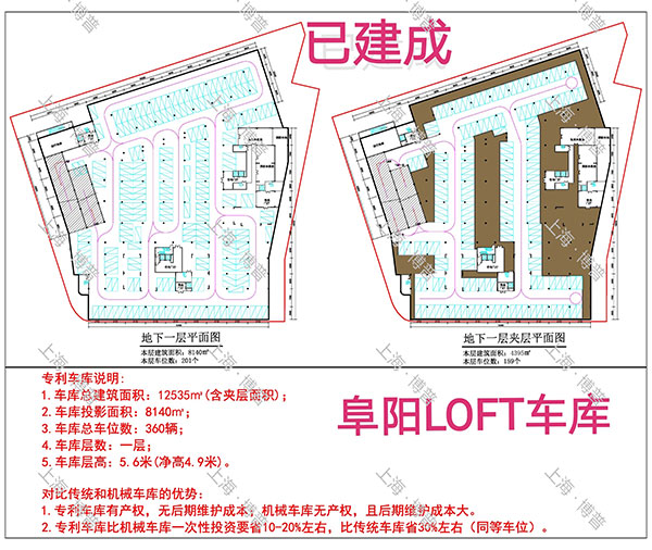 黔南阜阳LOFT专利车库（初光先生授权）
