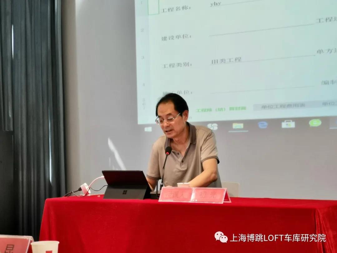 黔南上海博普发明人初光先生受邀《先进技术培训会》
